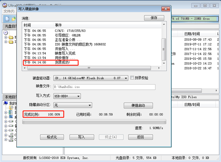 韓博士教你如何使用ISO文件制作啟動(dòng)U盤