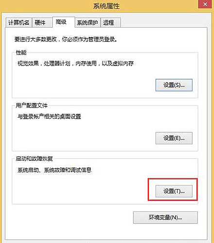 Win8系統(tǒng)找不到memory.dmp的解決辦法