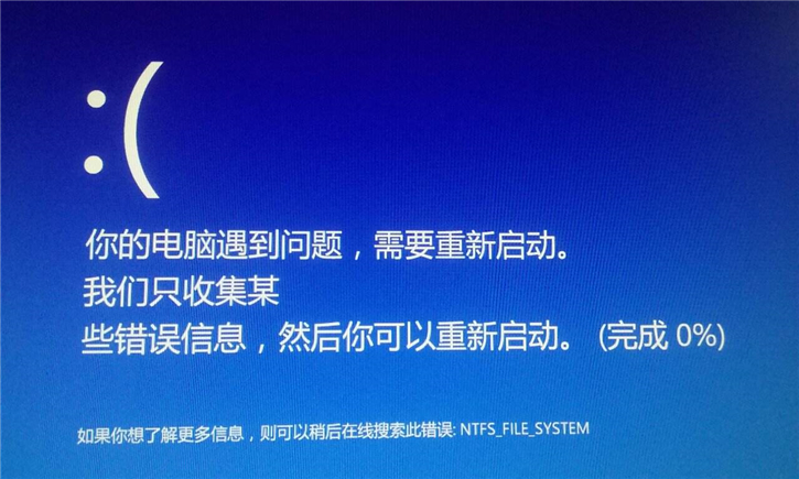 一鍵重裝Win10出現(xiàn)“你的電腦遇到問題，需要重新啟動”怎么辦