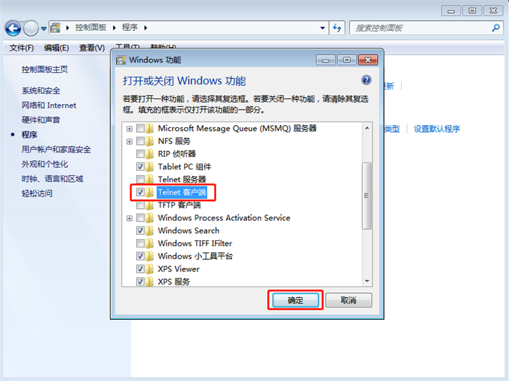 韓博士教你Win7開啟Telnet命令的詳細(xì)教程