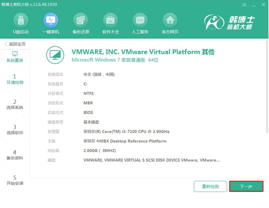 在線重裝筆記本win10系統(tǒng)