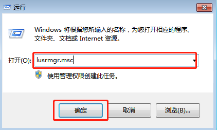 如何設(shè)置win7系統(tǒng)密碼永不過(guò)期