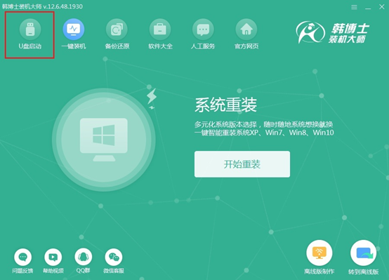 如何制作win8系統(tǒng)啟動(dòng)盤(pán)