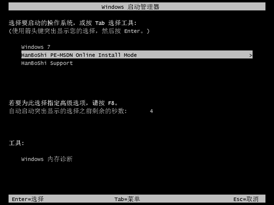 如何在線重裝筆記本win7系統(tǒng)