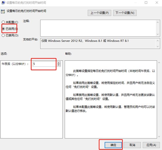 怎么設(shè)置win10系統(tǒng)免打擾時間