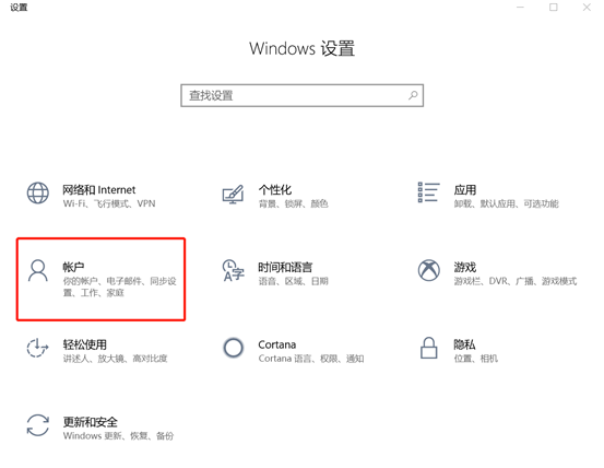 如何設(shè)置win10系統(tǒng)的圖片密碼