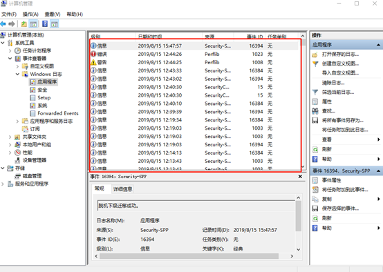 怎么查看win10系統(tǒng)中的日志文件