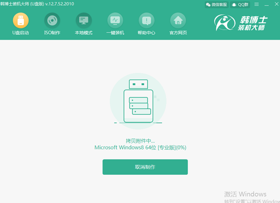 如何用U盤制作一個win8系統(tǒng)的PE啟動盤