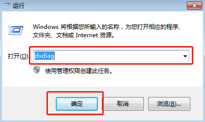 Win10系統(tǒng)中如何查看電腦的顯存