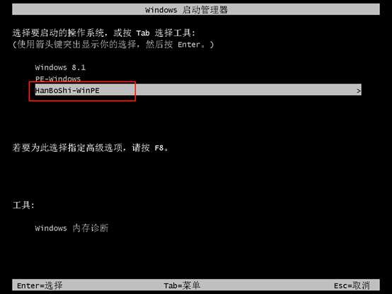 win8如何進入PE系統(tǒng)對電腦進行重裝