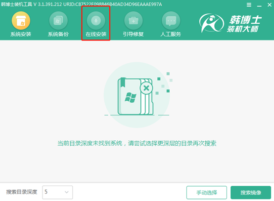 win8如何進入PE系統(tǒng)對電腦進行重裝