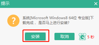 win8如何進入PE系統(tǒng)對電腦進行重裝