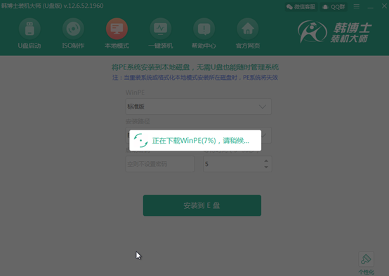 臺式電腦如何用本地模式重裝win7系統(tǒng)