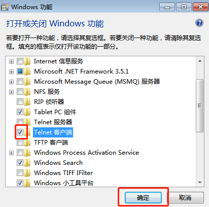 win10系統(tǒng)中telnet命令不可用怎么辦