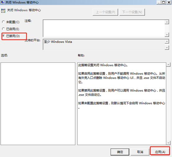 win7系統(tǒng)中windows移動中心無法打開怎么辦