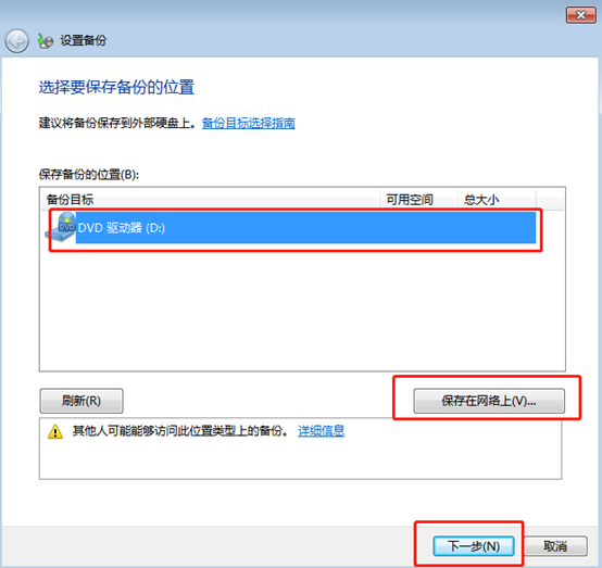 電腦怎么對系統(tǒng)中的文件進行備份