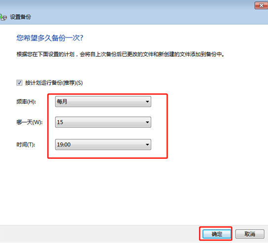 電腦怎么對系統(tǒng)中的文件進行備份