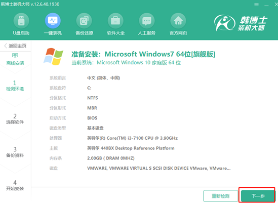 離線怎么重裝電腦win7旗艦版系統(tǒng)