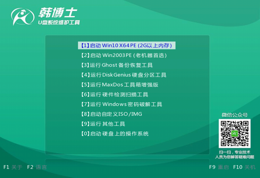 怎么用U盤啟動盤重裝win8專業(yè)版