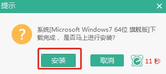 win7系統(tǒng)怎么用本地模式進(jìn)行重裝