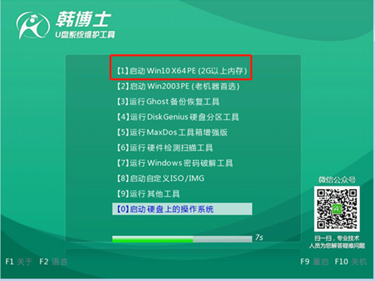 U盤怎么重裝電腦win7系統(tǒng)