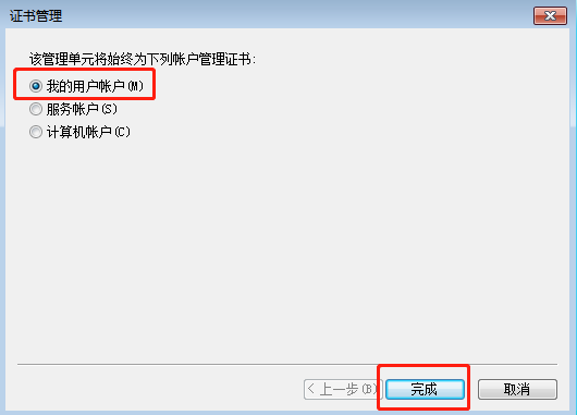 win7電腦如何刪除過期IE證書