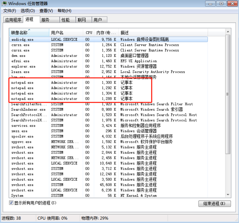 電腦怎么批量結(jié)束后臺(tái)相同進(jìn)程