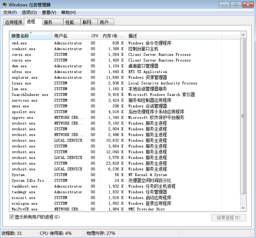 電腦怎么批量結(jié)束后臺(tái)相同進(jìn)程