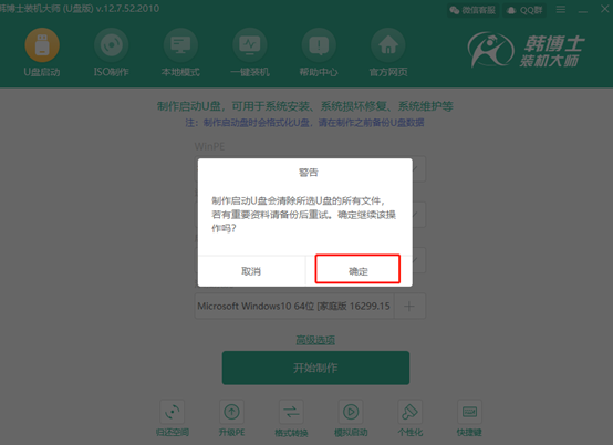 win10電腦如何用U盤進(jìn)行重裝系統(tǒng)