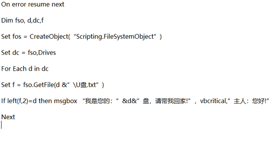 win10系統(tǒng)如何設(shè)置關(guān)機將U盤拔出的提醒消息