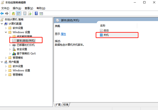 win10系統(tǒng)如何設(shè)置關(guān)機將U盤拔出的提醒消息