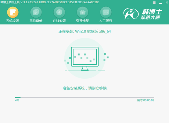 宏基acer a515-52筆記本使用韓博士u盤安裝win10系統(tǒng)教程