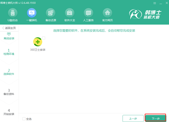 win10電腦怎么離線重裝系統(tǒng)