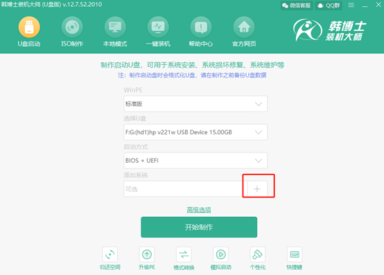 如何使用U盤對電腦重裝win10系統(tǒng)