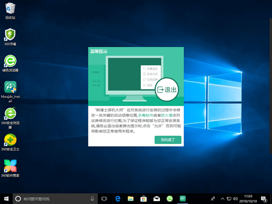 win10電腦離線重裝系統(tǒng)詳細步驟