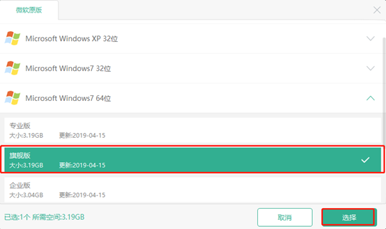 U盤重裝電腦win7系統(tǒng)詳細步驟