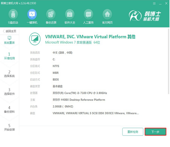 臺式機win7系統(tǒng)怎么在線重裝