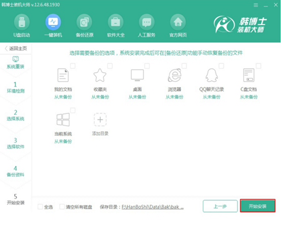 臺式機win7系統(tǒng)怎么在線重裝