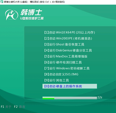 宏基acer k40-10-5370筆記本u盤重裝win10系統(tǒng)教程