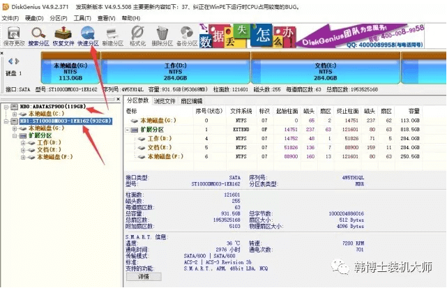 韓博士U盤(pán)分區(qū)重裝系統(tǒng)教程