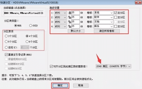 韓博士U盤(pán)分區(qū)重裝系統(tǒng)教程