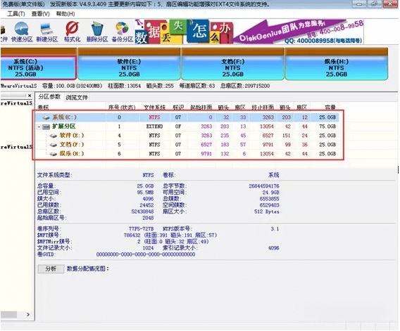 韓博士U盤(pán)分區(qū)重裝系統(tǒng)教程