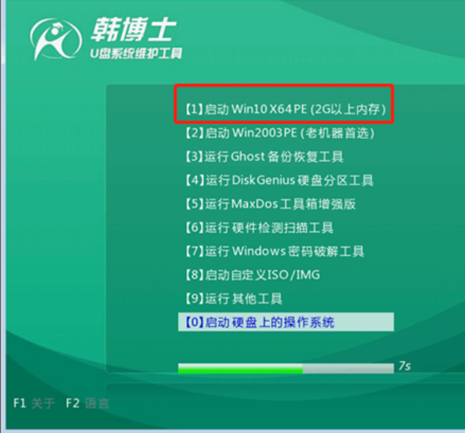 雷蛇razer blade pro 靈刃筆記本u盤安裝win7系統(tǒng)教程