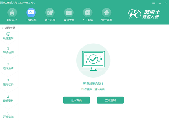 電腦怎么重裝win8操作系統(tǒng)