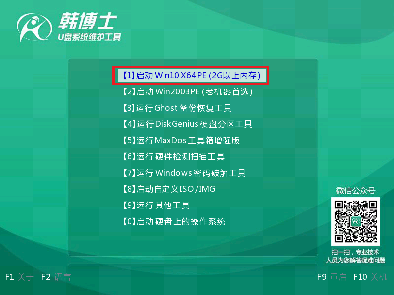 重裝電腦系統(tǒng)win7 使用u盤啟動進行重裝詳細教程